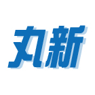 丸新實業有限公司,新北市銷售